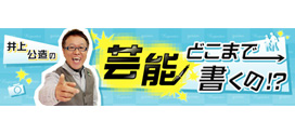 「森三中」大島の“妊活宣言”は時代を変える！