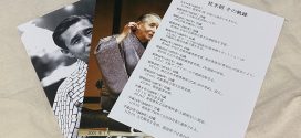 桂米朝さんが亡くなった日に見た、米朝さんが“生き続ける証”