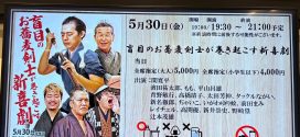 橋幸夫さん、梅宮アンナさん、そして濱田祐太郎さん。三人を貫く「世の中捨てたもんじゃない」という発見