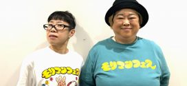 30周年を迎えた「モリマン」が語る芸人である意味、女である意味