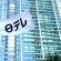 降板発表から4カ月を経て国分太一さんが人権救済申し立て。取材で目の当たりにしてきた“謝れないつらさ”